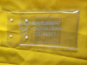 濰坊城南包裝輔料廠 專業定制PVC透明包裝袋，滿足多行業需求